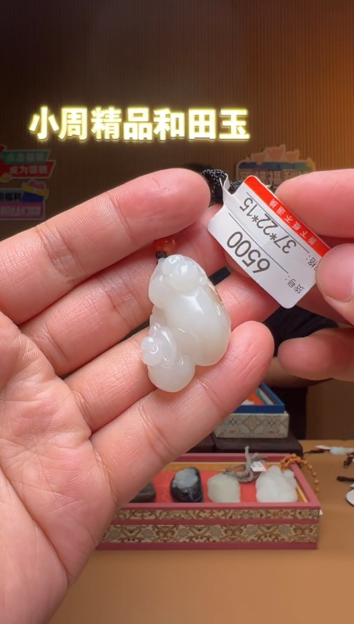 【闪购商品】和田玉吊坠未镶嵌1