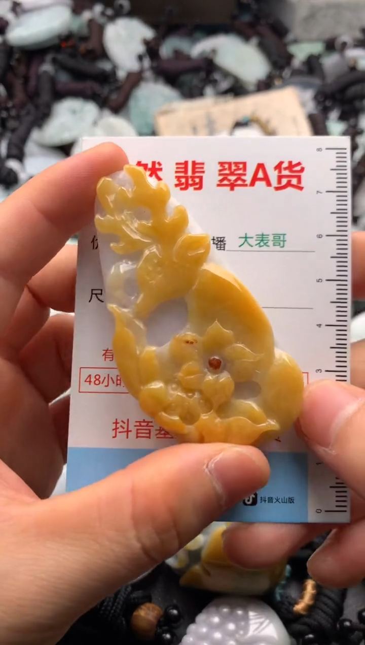 【闪购商品】翡翠吊坠(不含链)未镶嵌1