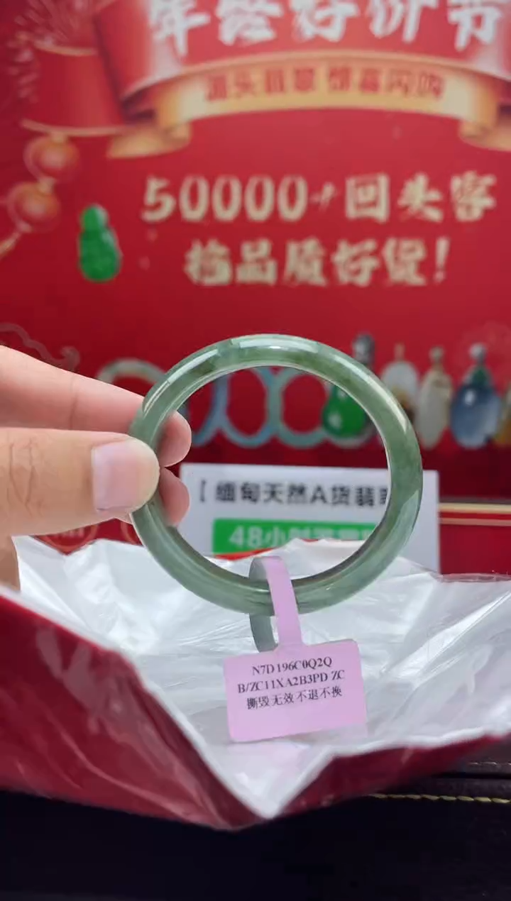 【闪购商品】翡翠手镯（贵妃镯）未镶嵌手镯13