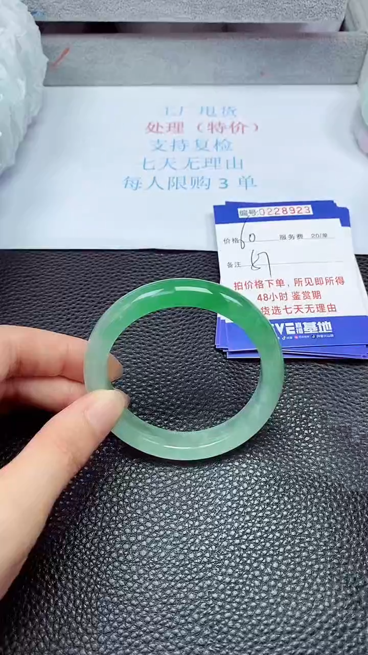 拍下以实物为准228923