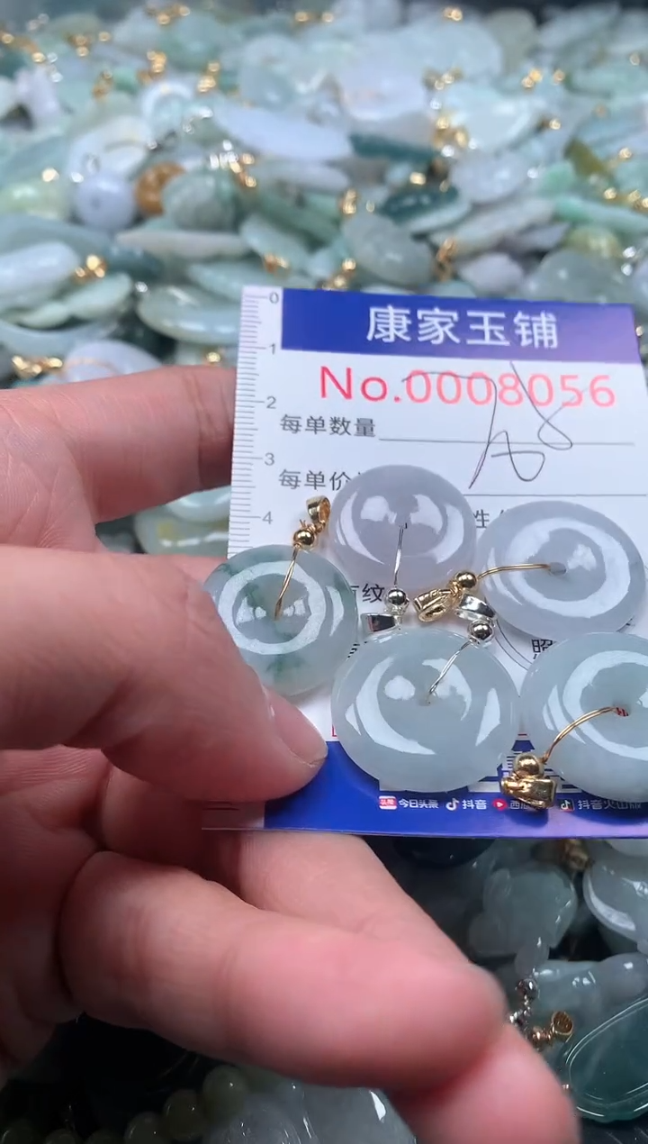 【闪购商品】翡翠吊坠(不含链)未镶嵌8056