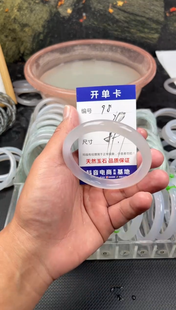 手镯玛瑙/玉髓未镶嵌98