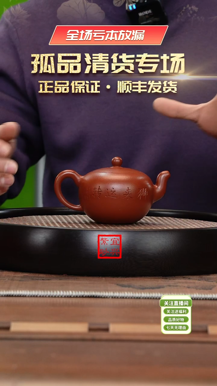 【闪购商品】紫砂茶杯《清》宜兴紫砂