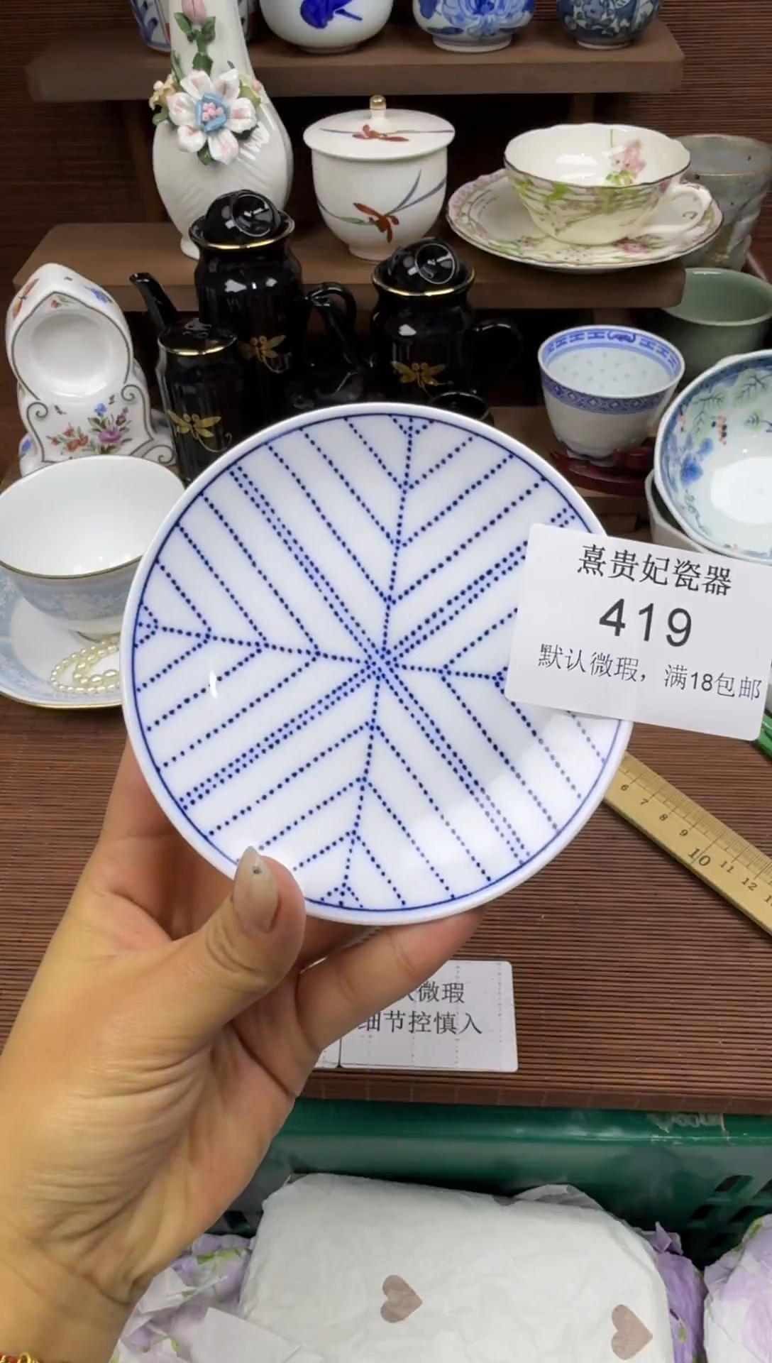 其他些*熹贵妃瓷器419