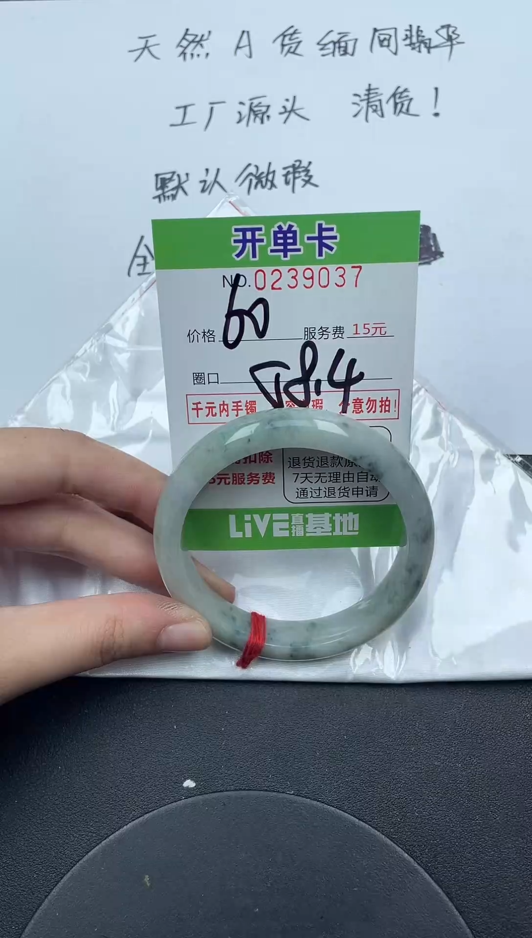 未镶嵌手镯翡翠37