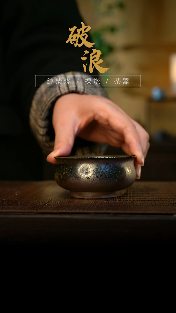 杯429号容量60-80ML乌金