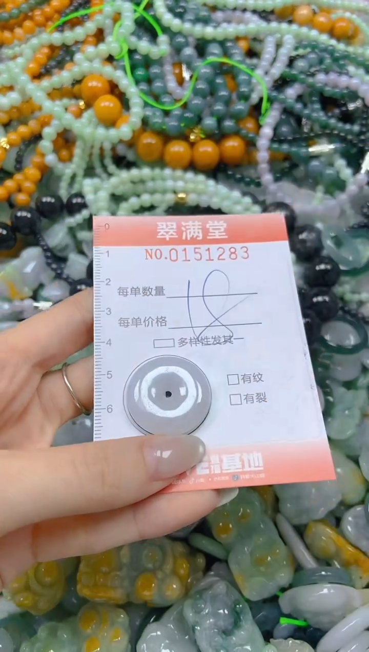 翡翠未镶嵌颈饰闪购0151283