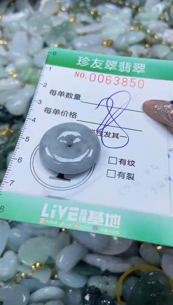 【闪购商品】翡翠颈饰未镶嵌闪购商品0063850