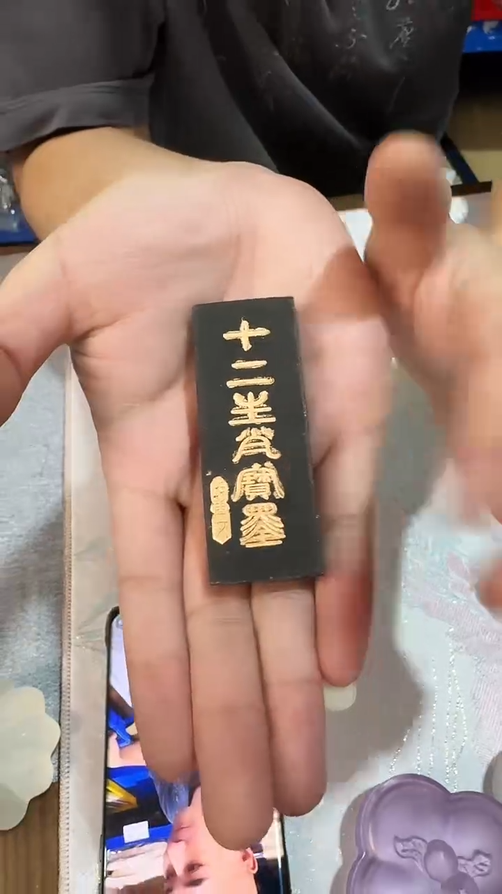 十二生肖老墨条1根不选款式