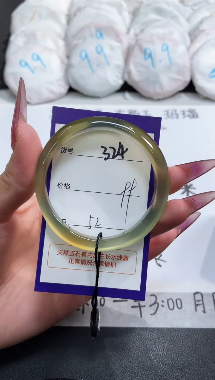 【闪购商品】玛瑙/玉髓手镯未镶嵌324