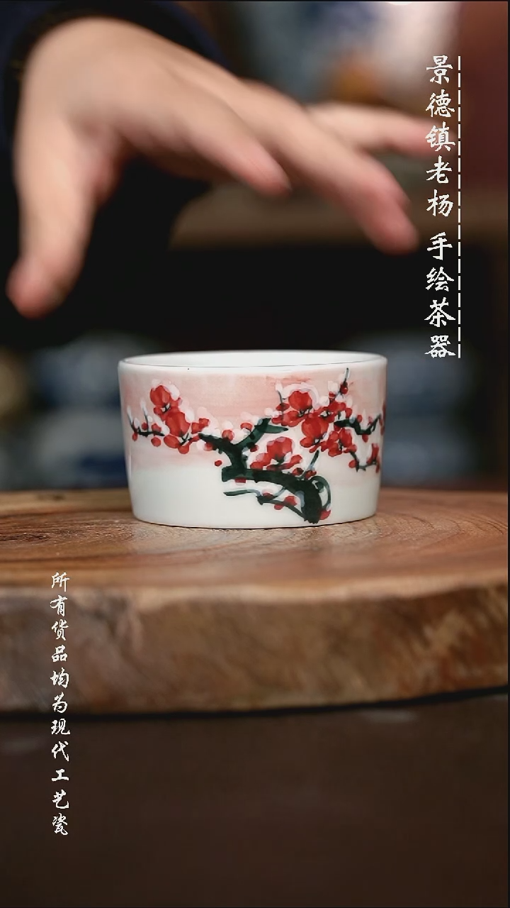 微瑕手绘高温现代瓷 气  雪梅指环杯90C