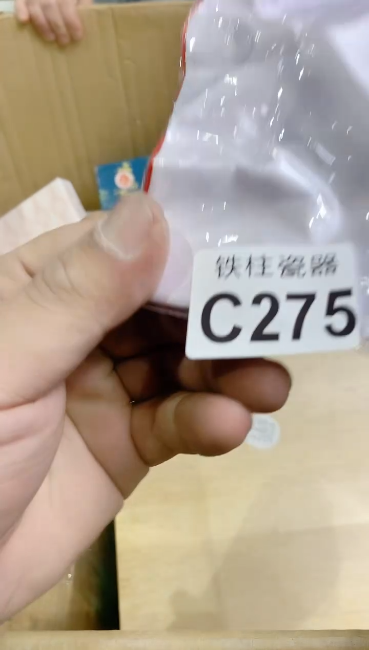 【闪购商品】瓷片275痕迹痕迹痕迹痕迹