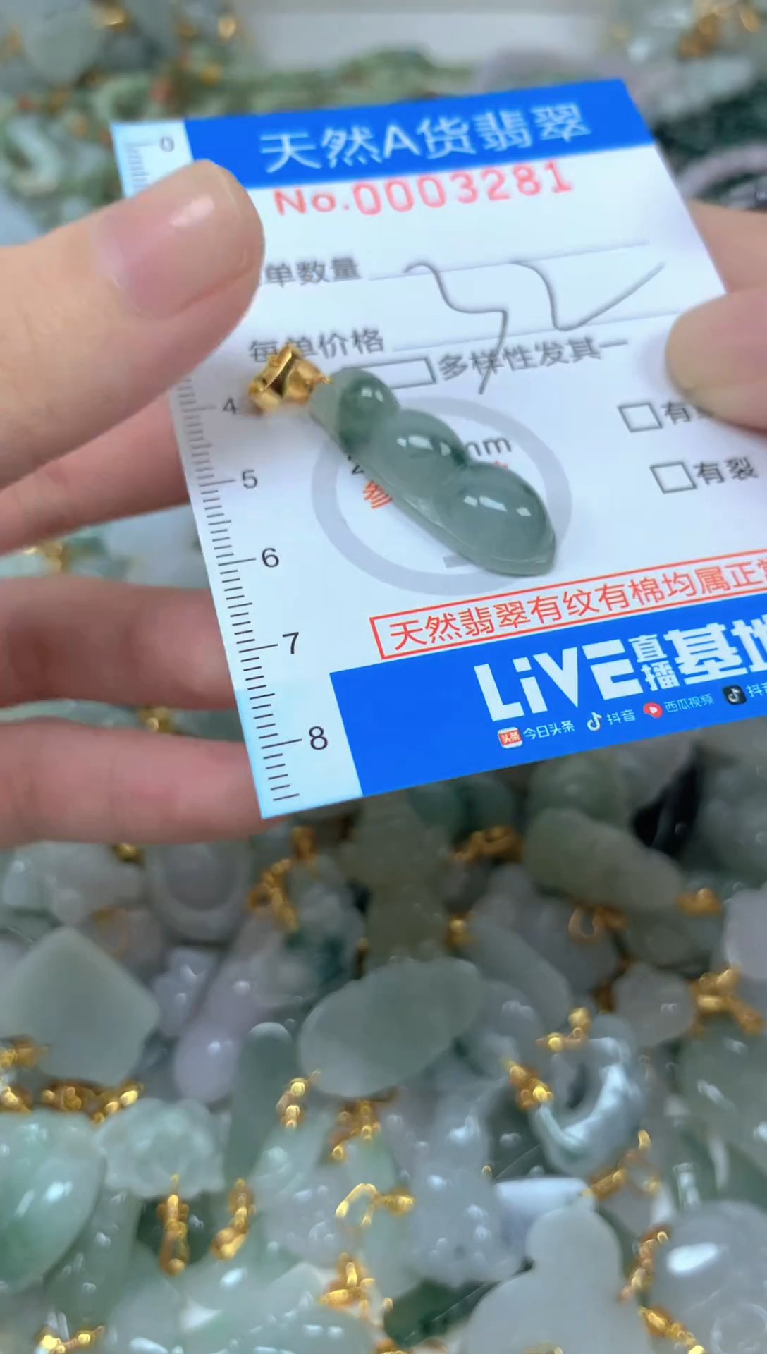 颈饰未镶嵌翡翠净货挂件-3281