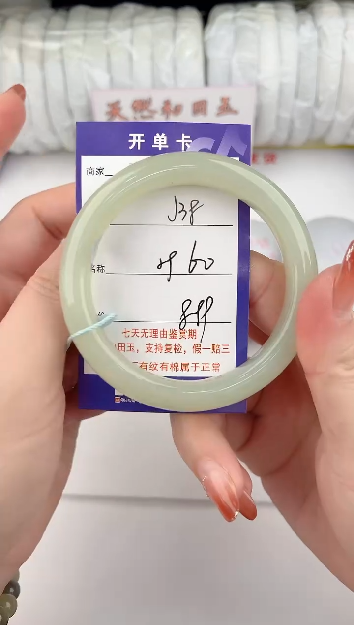 【闪购商品】和田玉手镯未镶嵌38颜色微差无瑕