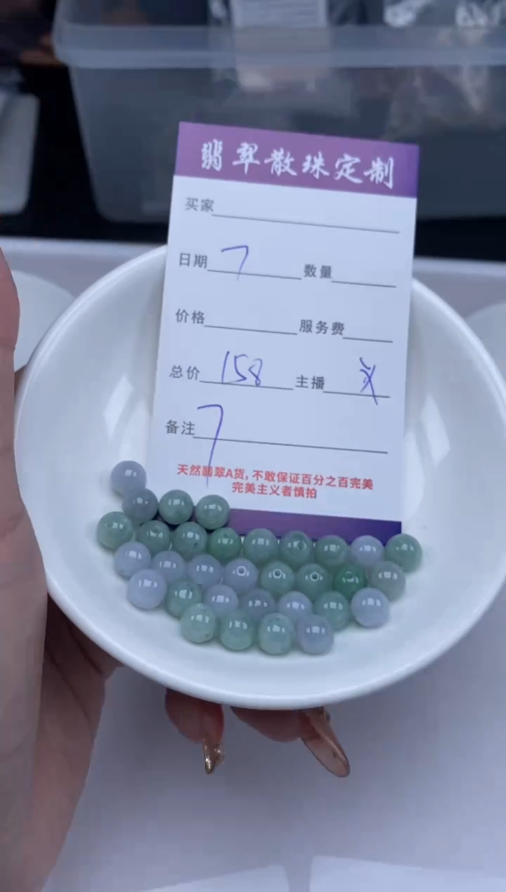 【闪购商品】翡翠颈饰未镶嵌贞城散珠批发DIY