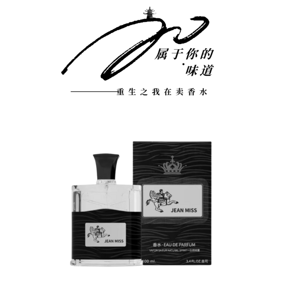 灵感源于【拿破仑】果香西普调魅力香水留香清爽淡香水自然中性持久