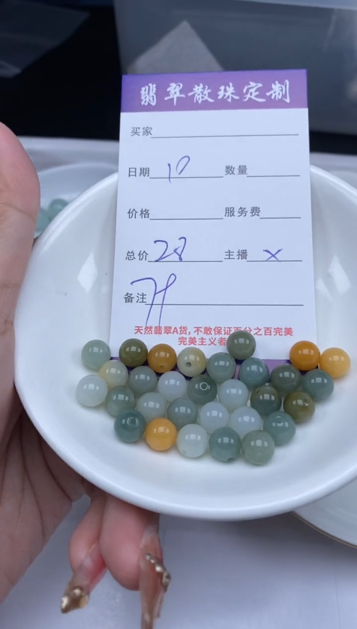 【闪购商品】翡翠颈饰未镶嵌贞城散珠批发DIY