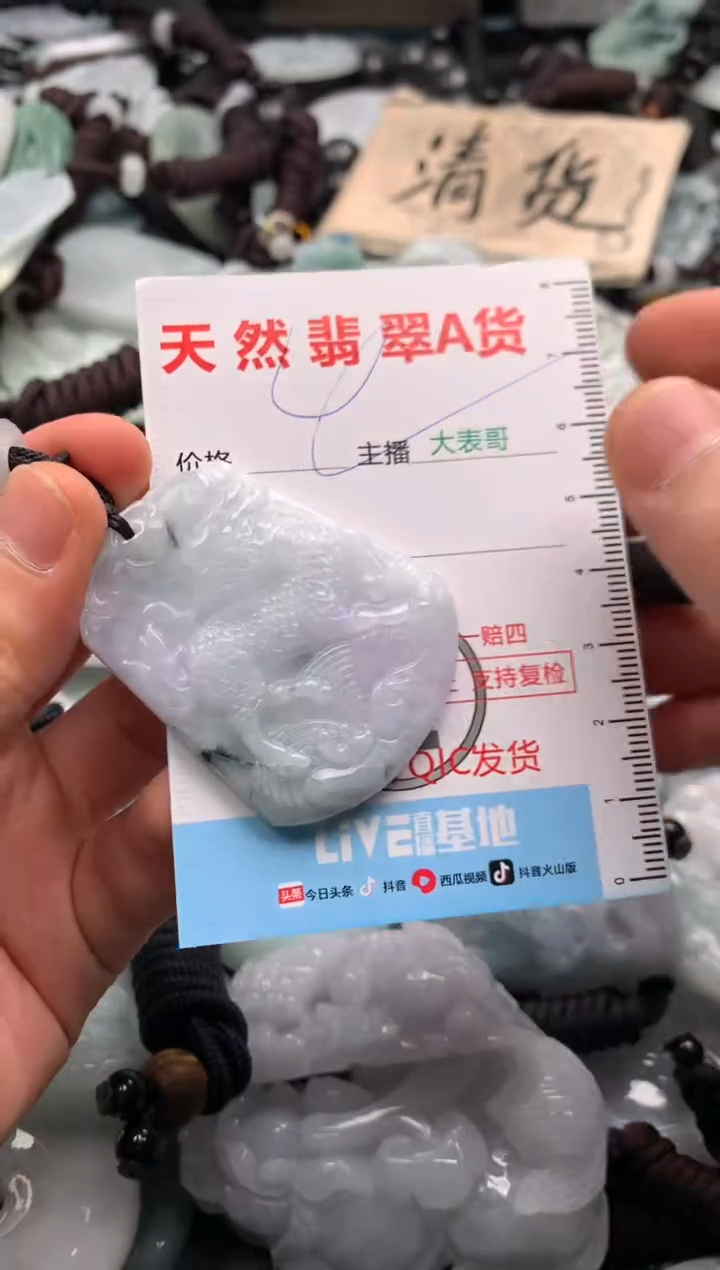 【闪购商品】翡翠吊坠(不含链)未镶嵌1