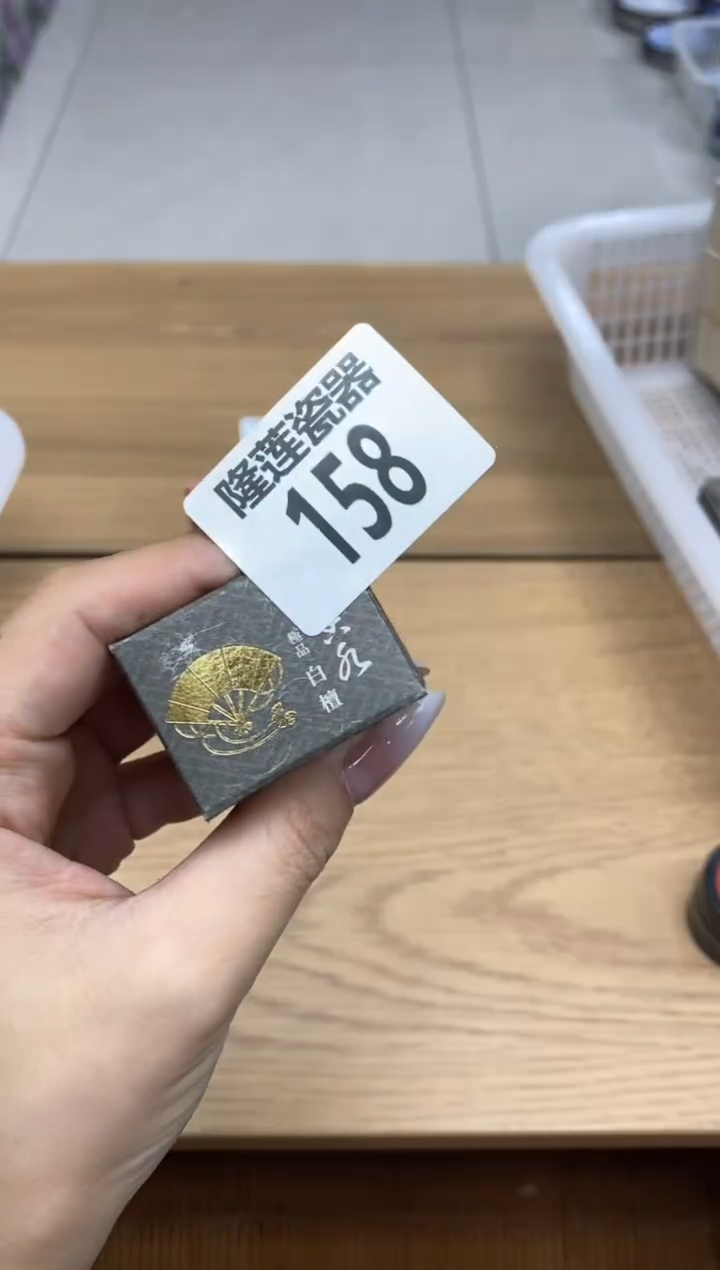瓷片隆莲全球选好物精选
