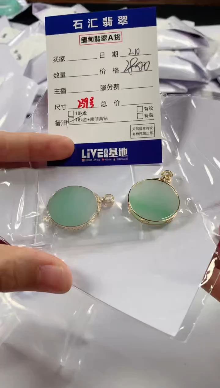 【闪购商品】翡翠颈饰18K金镶嵌多样性发货，发一件