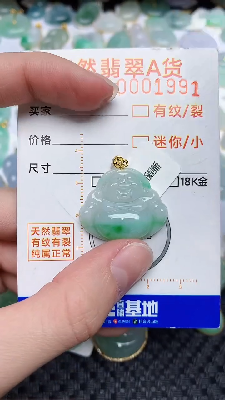 【闪购商品】翡翠颈饰18K金镶嵌453453453