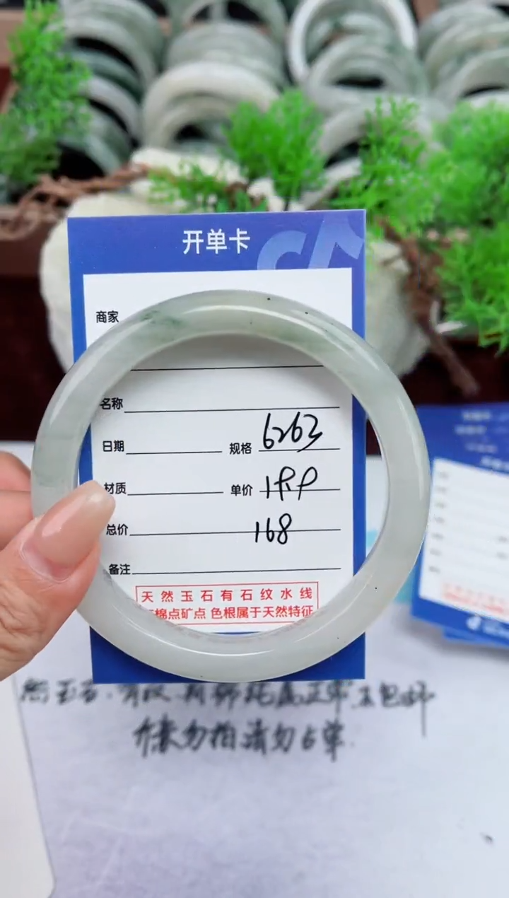 【闪购商品】石英质玉手镯未镶嵌168