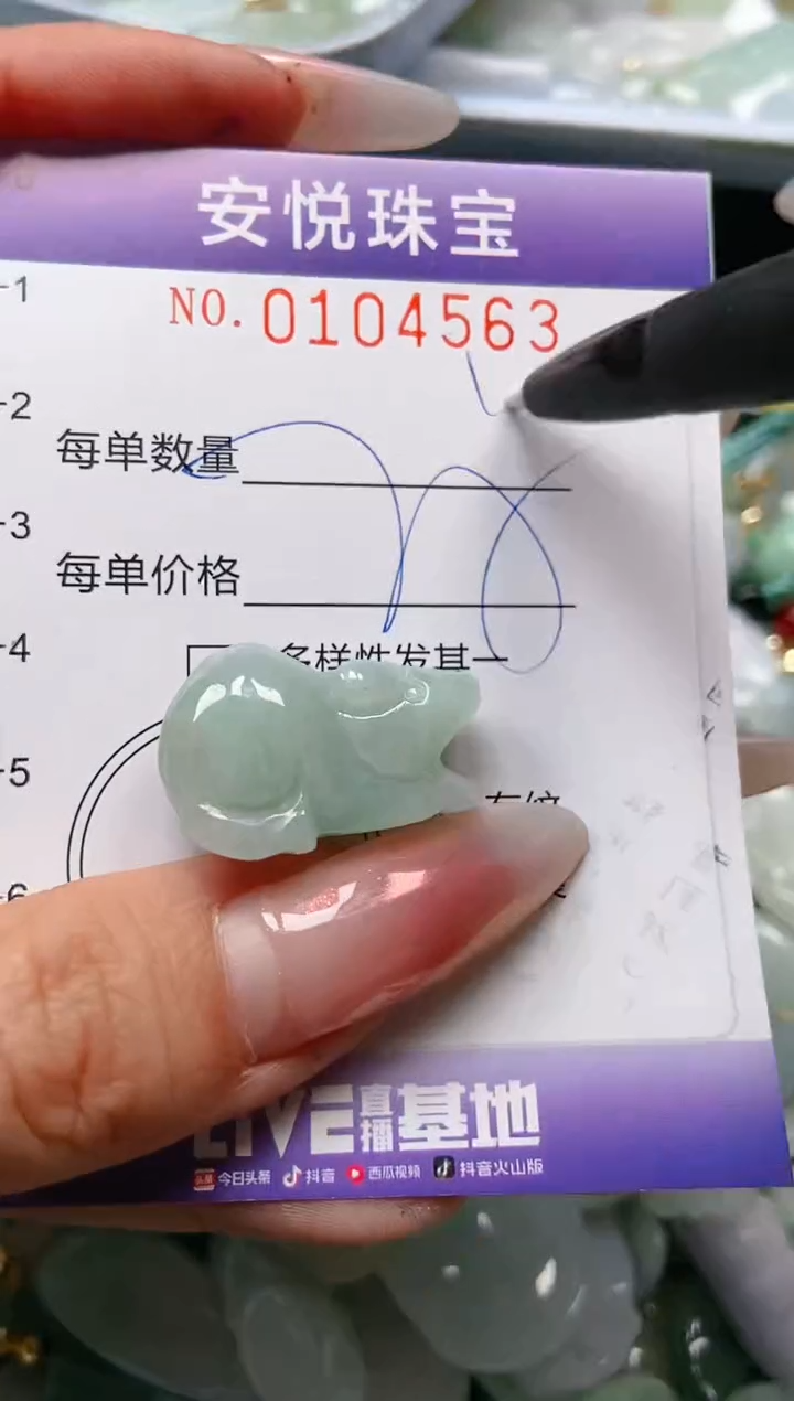 【闪购商品】翡翠颈饰未镶嵌闪购0104563多样性发其一