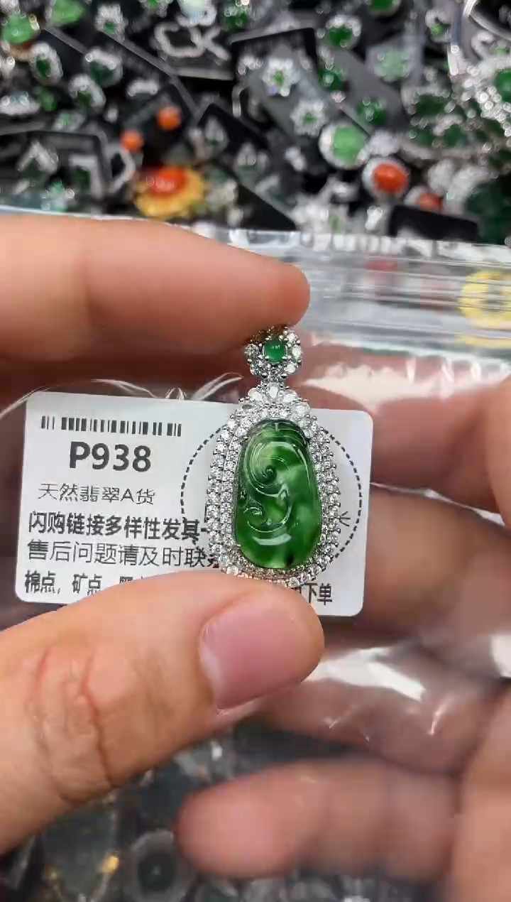 颈饰未镶嵌翡翠P938吊坠