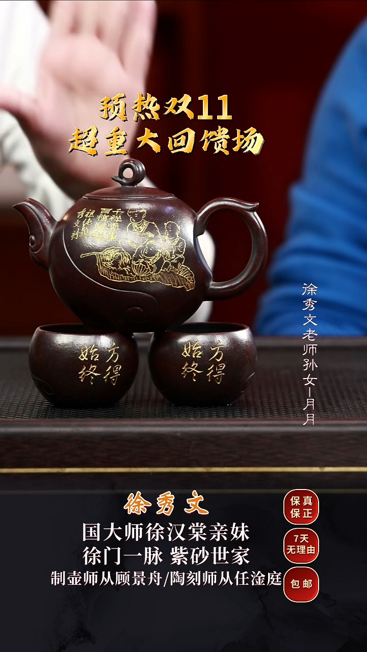 XXW82童趣套组赤铁泥320cc