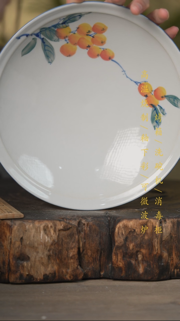 瓷片景德镇高温釉下彩可微波烤箱洗碗机