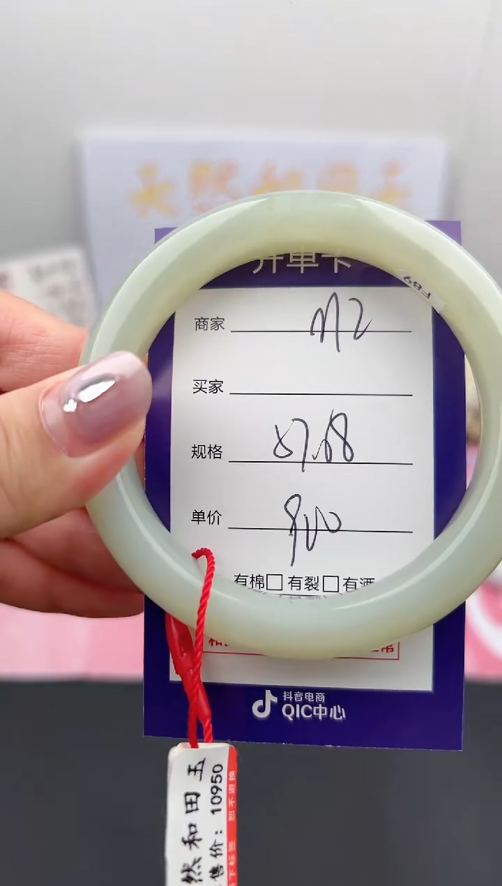 【闪购商品】和田玉手镯未镶嵌微色差M2