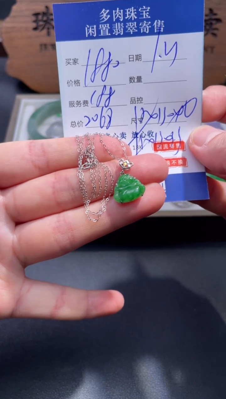 【闪购商品】翡翠颈饰18K金镶嵌29..........