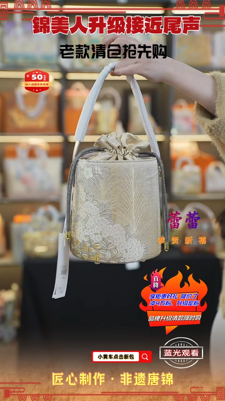 【闪购商品】织绣蕾蕾新中式唐锦非遗发财桶104