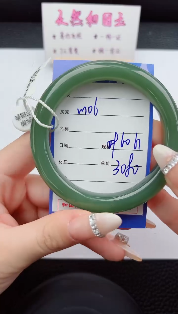 未镶嵌手镯和田玉106嗨购微色差T6