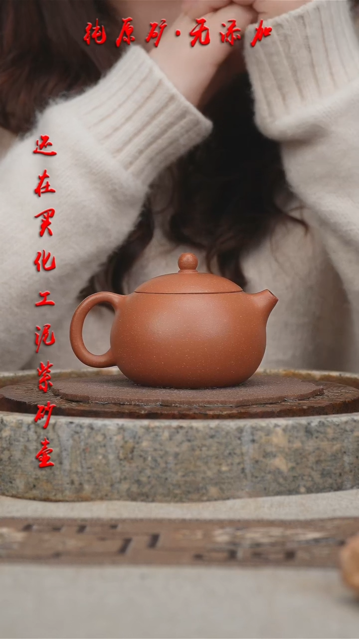 【闪购商品】紫砂茶壶红将坡西施