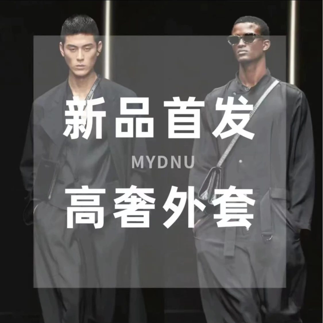 【25369】2025夏季潮牌高奢冰凉男装长袖宽松休闲透气薄款