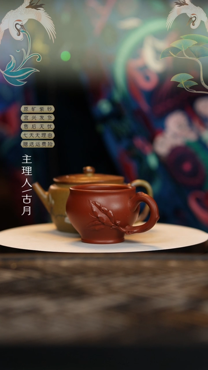 【闪购商品】N1841大红袍报春把杯90cc