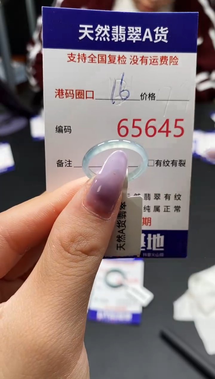 未镶嵌戒指翡翠天然A货翡翠5645