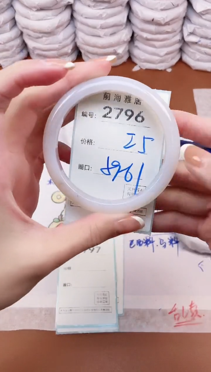 【闪购商品】玛瑙/玉髓手镯未镶嵌2796
