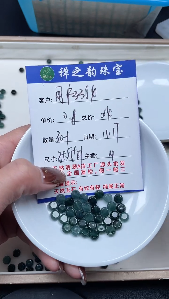 散珠翡翠用****1危Q8卡5*3+mm30+颗多样性发自选