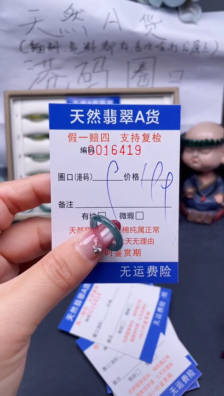 【闪购商品】翡翠戒指未镶嵌9*16419..