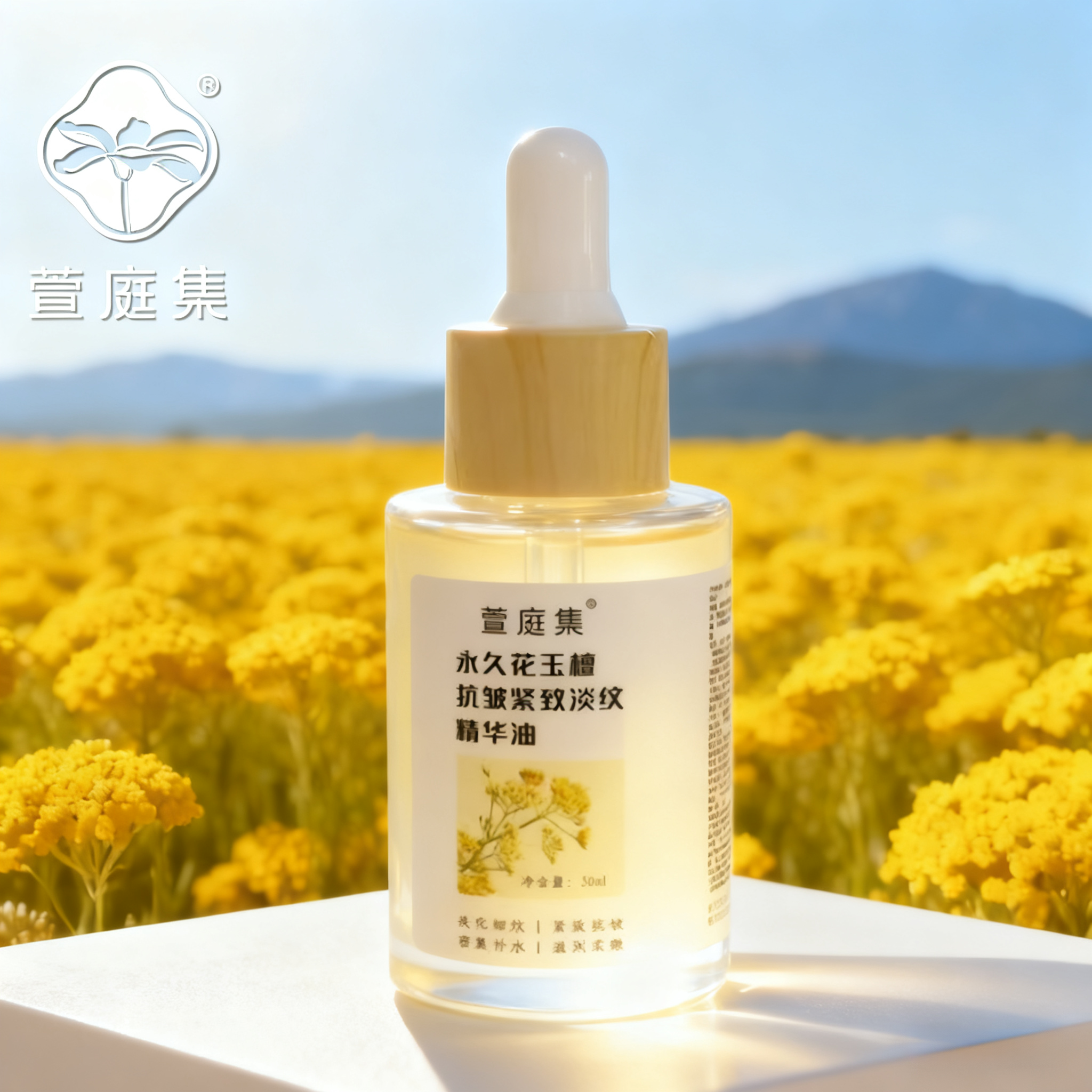 NAD+永久花玉檀抗皱紧致淡纹精华油30ml