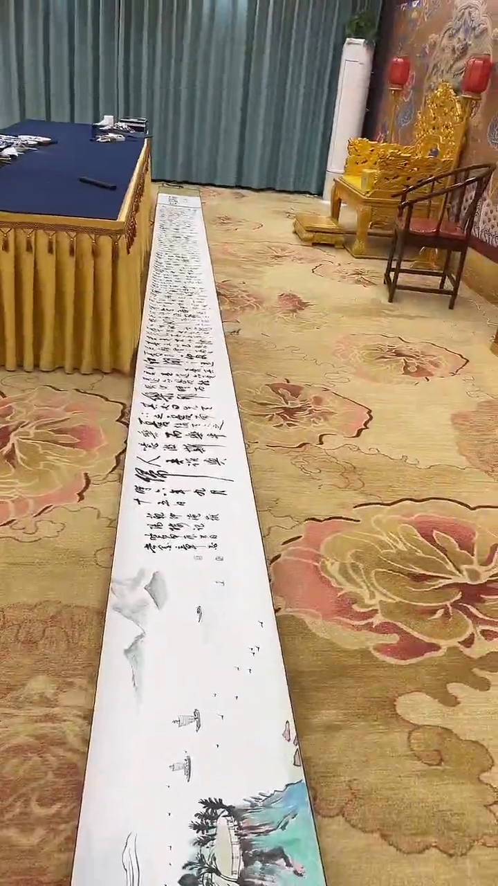 【闪购商品】书法杨章志-陈纯明-合作岳阳楼记长卷