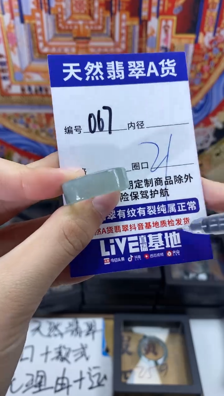 未镶嵌戒指翡翠067