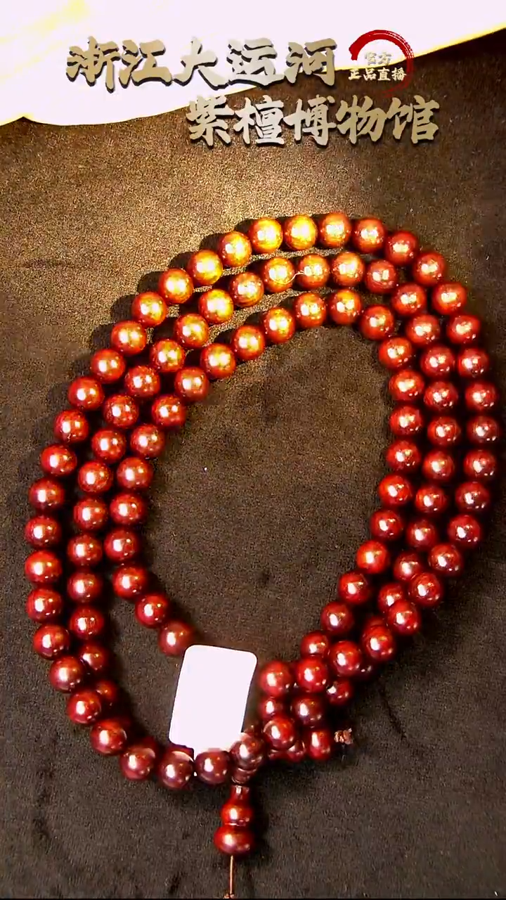 手串/手链小叶紫檀0.8*108 小叶紫檀 帝王龙鳞手串多样性发其一