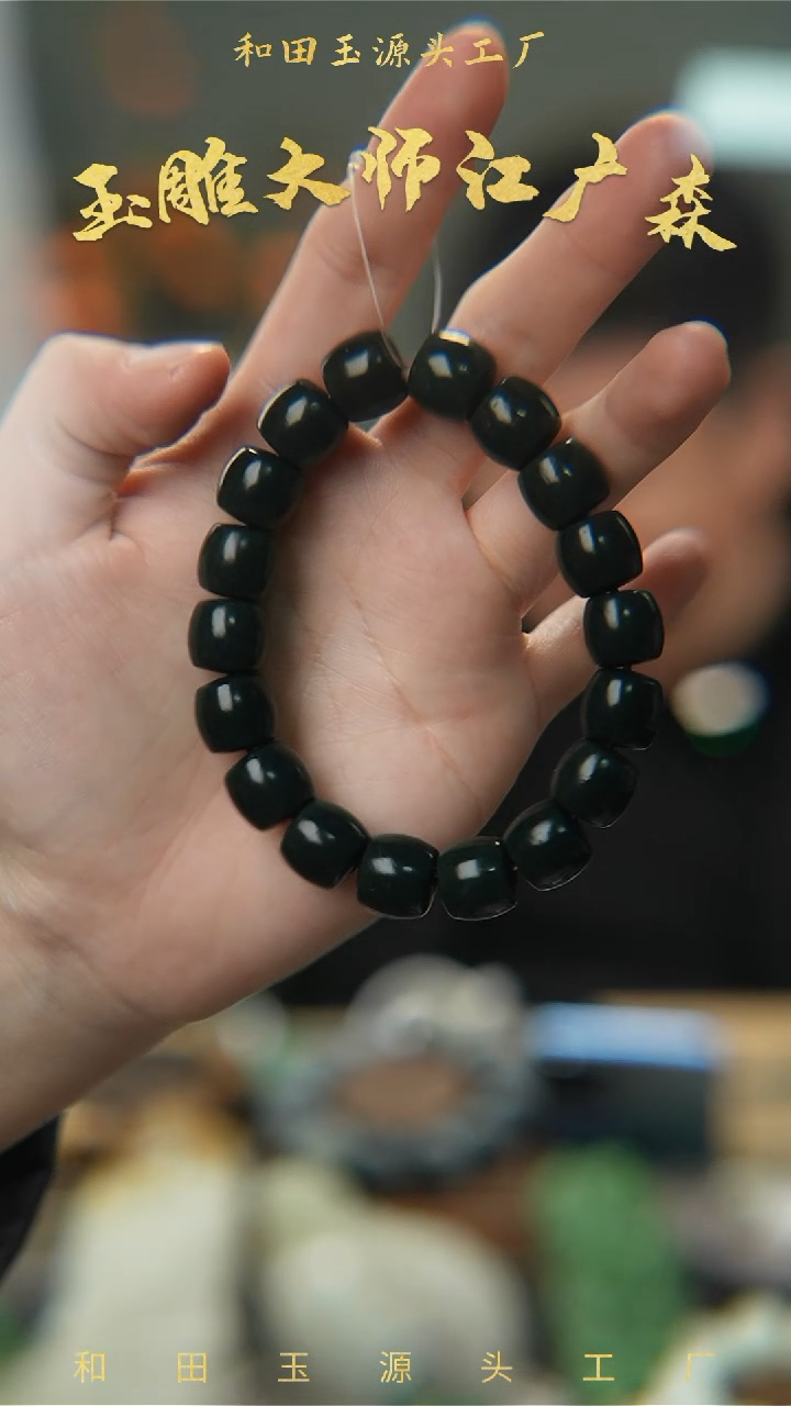 【闪购商品】和田玉手串未镶嵌b27