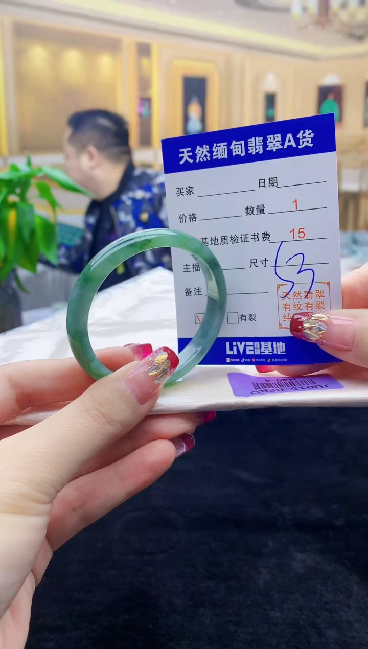 【闪购商品】翡翠手镯足金镶嵌     H49-4