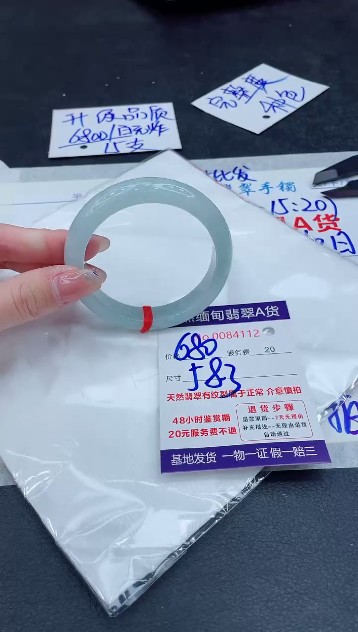 【闪购商品】翡翠手镯未镶嵌88888888888