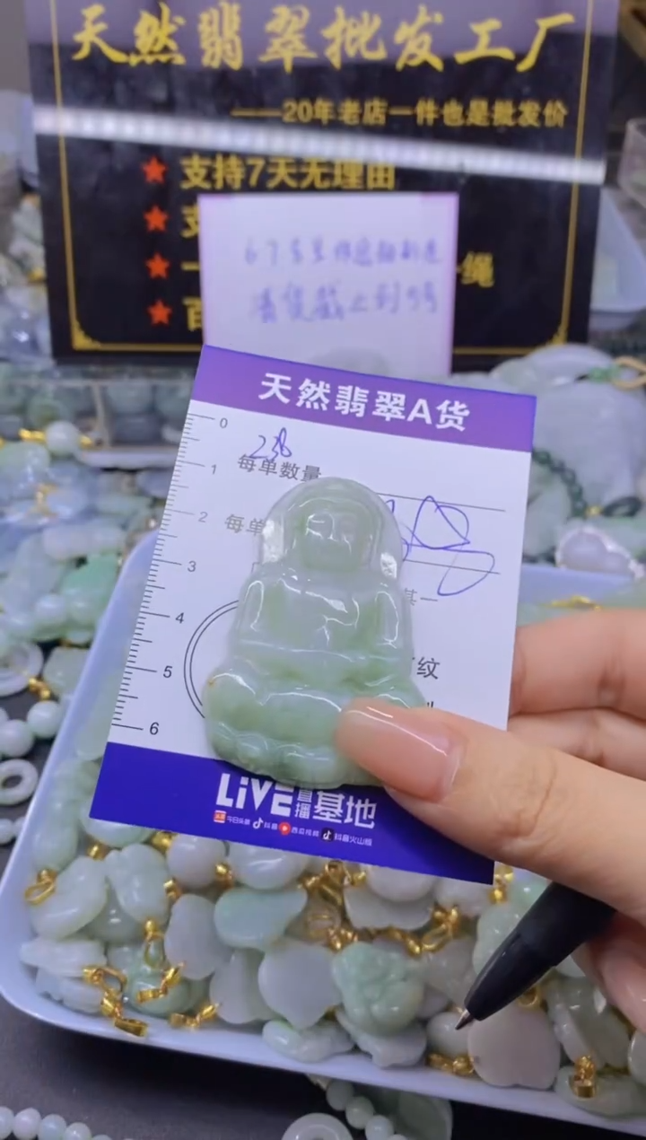 翡翠未镶嵌颈饰天然翡翠A货批量多样性发一件