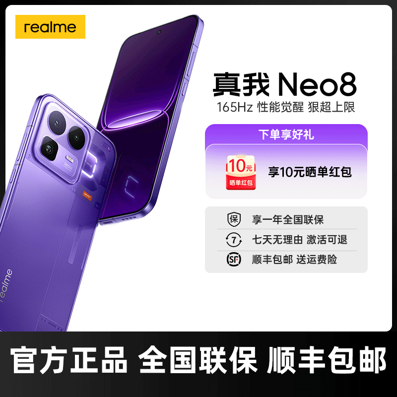 OPPO����Neo8 ���������8 ������ ѧ������AI��Ϸ�ֻ� 1996.65Ԫ ȷ���ջ���10���������ռ�1986